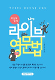 (8단계로 끝내는) 라이브 영문법 표지 이미지
