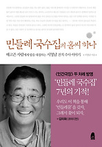 민들레 국수집의 홀씨 하나