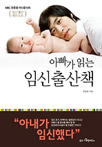 임신출산책