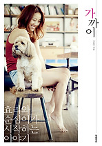 이효리 '가까이'…