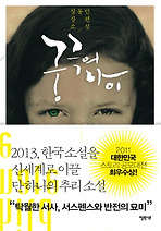 궁극의 아이