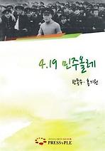 4.19 민주올레