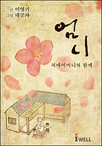 엄니