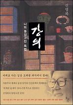 강의