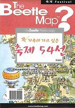 비틀맵: 축제 54선