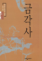금각사