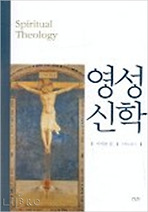 영성 이미지