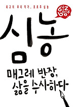 심농