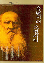유년시대 소년시대
