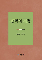 그리스 로마 신화 1(창비 아동문고 99)
