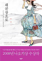 채굴장으로