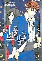 신의 물방울. 4