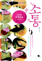소통