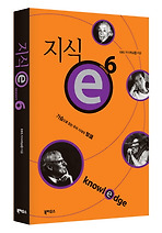 지식 e SEASON 6