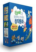 아빠가 읽어주는 킨더랜드 창작동화 세트