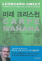 미래인 이미지