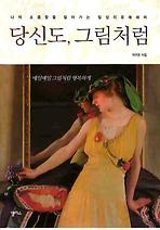 당신도 그림처럼