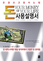 돈 사용설명서