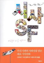 시사 SF
