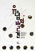유럽의 발견
