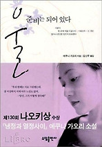 울 준비는 되어 있다