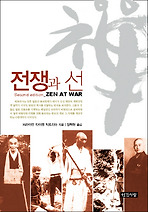 Daum책 - 전쟁과 선