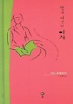 Daum책 - 책과 바람난 여자