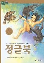 정글북