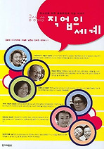공상이상 직업의 세계
