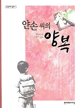 얀손씨의 양복