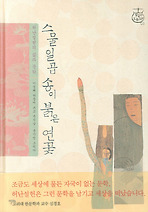 스물일곱 송이 붉은 연꽃