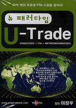 U TRADE(TAPE)