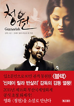 청원