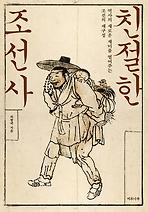 친절한 조선사