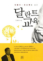 김용민父 