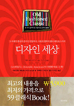 디자인 세상