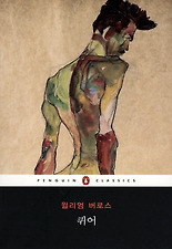퀴어