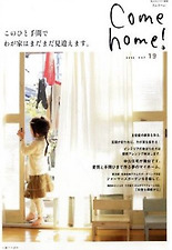 COME HOME 19 컴홈. 19