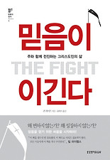 믿음 이미지