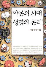 마몬 이미지