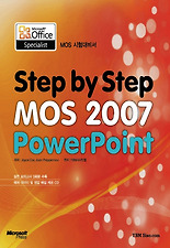 (STEP BY STEP) MOS 2007 POWERPOINT