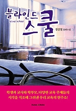 스쿨 이미지