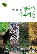 행복한나무 이미지