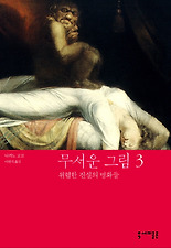그림 이미지