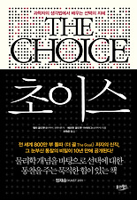 초이스