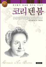 코리코리 이미지