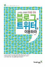 (이기적IN) 정보처리기사 필기기본서(2011)