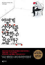 어떻게 살인자를 변호할 수 있을까
