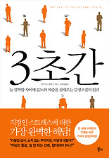3초 이미지