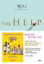 헬프. 2